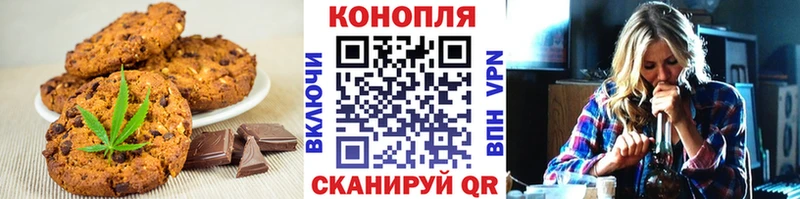 Печенье с ТГК конопля  Старица 
