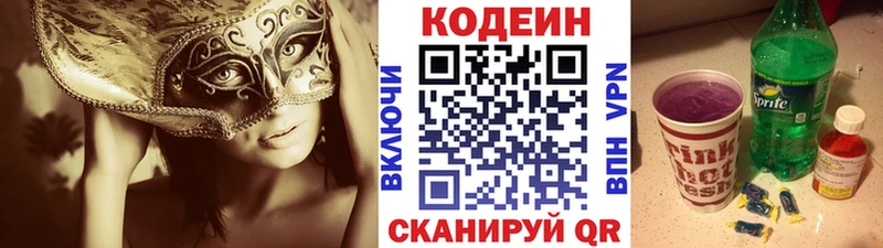 Codein Purple Drank  Старица 