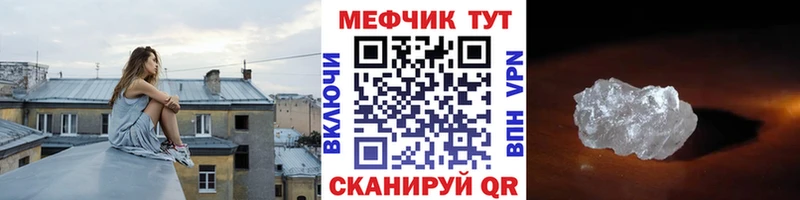 МЕФ  Старица