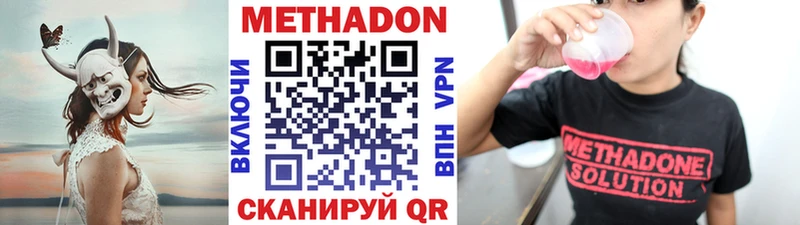 Метадон methadone  Старица 